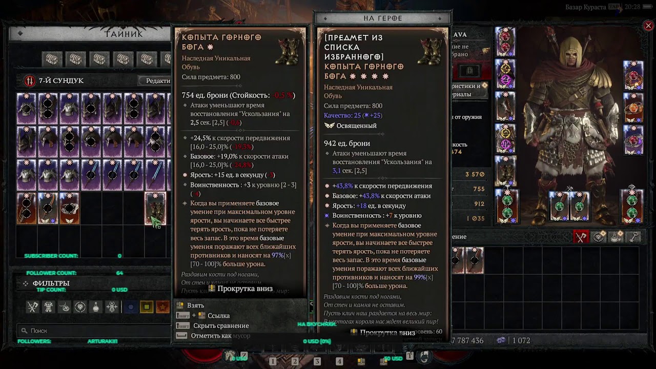 Диабло 4 сборка варвара Сам собираю билд )))))