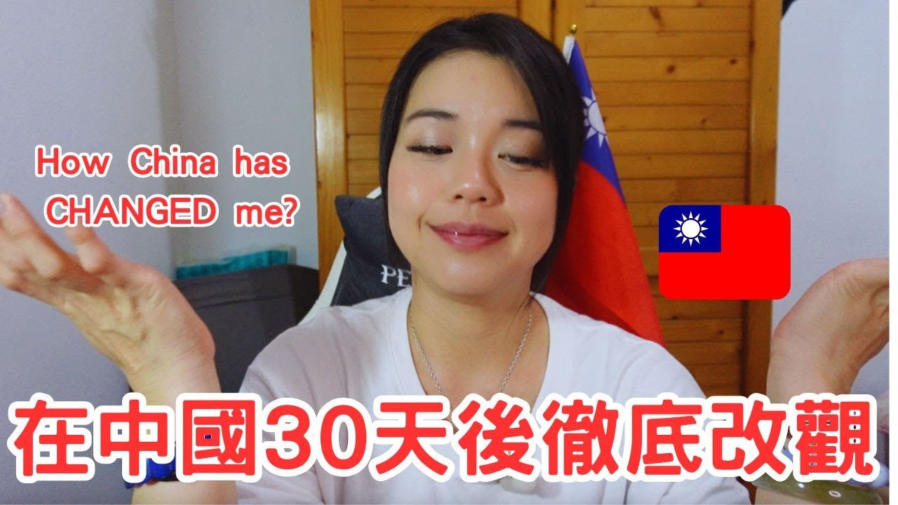 【Day 30 台灣人15年後獨旅中國後全面改觀 | Yuna 優那】 How china has changed me  ? #china #travel #taiwanese