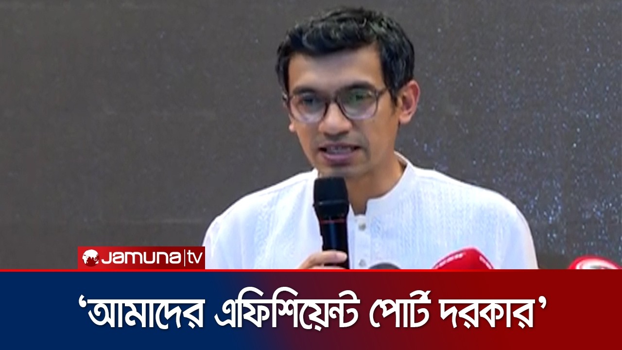 '৩৩৯ পোর্ট র‍্যাংকিং নিয়ে বিদেশী বিনিয়োগ আসবে না' | Ashik Chowdhury | Jamuna TV