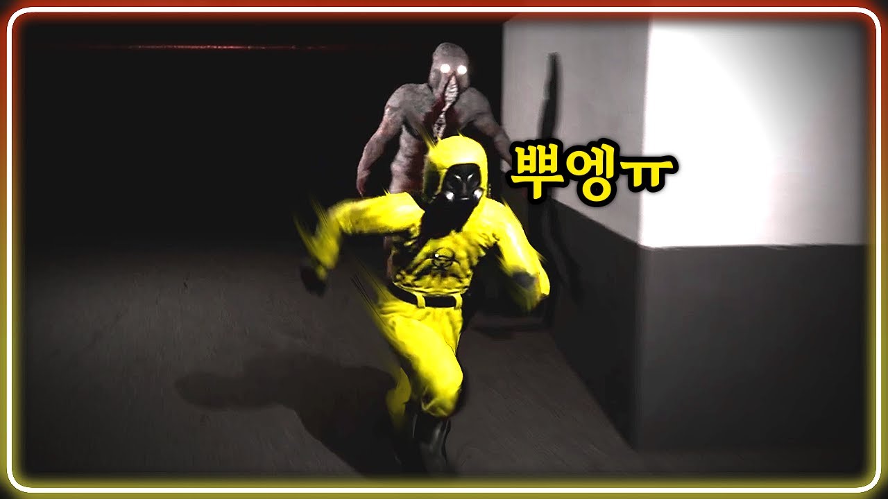 공포게임 