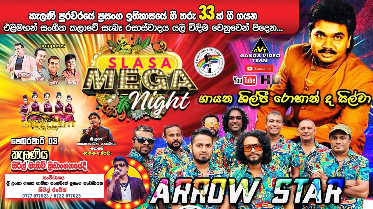 Rohan de Silva | රොහාන් ද සිල්වා ඇරෝස්ටාර් සමඟ SLASA MEGA NIGHT කැලණිය 2024