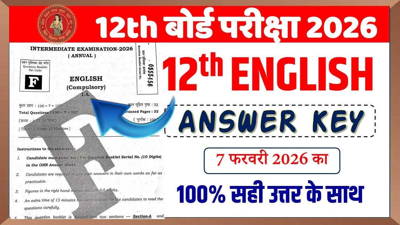 ￼12th English Answer Key 2026 | Second Sitting English Answer Key|English answer key ‎@EDUCATIONBABA