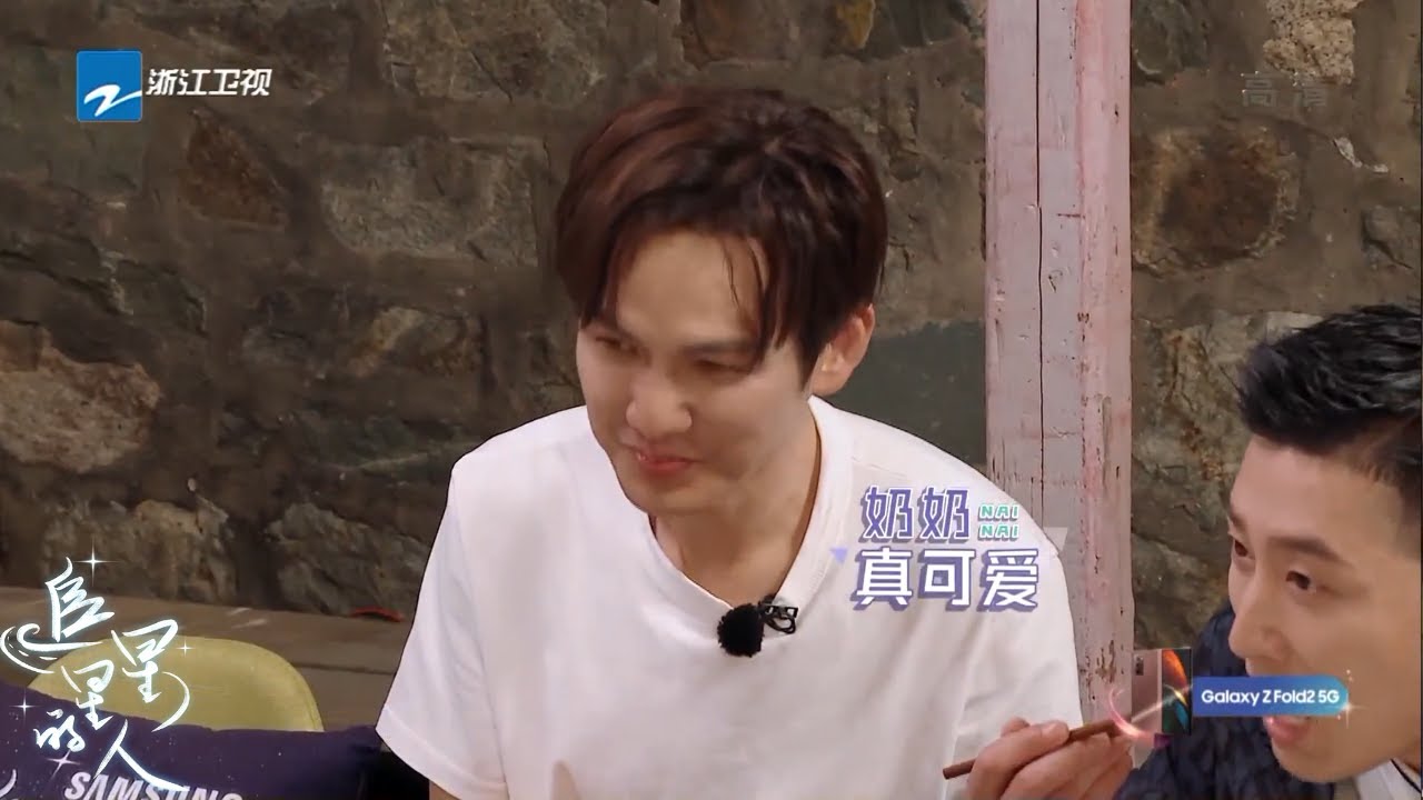 #钟汉良 喜提厨艺赢家称号  #何昶希 与83岁奶奶撞梦想？《追星星的人》EP8 花絮 20210621 [浙江卫视官方HD]