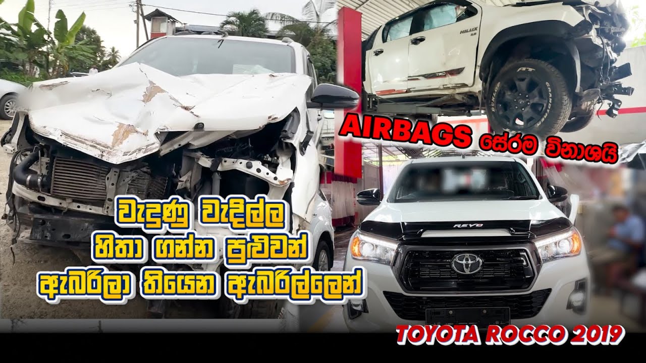 වැදිල්ල හිතාගන්න  පුලුවන්  ඇබරිලා තියන ඇබරිල්ලෙන් -Toyota Rocco 2019 Accident Repair Full Video