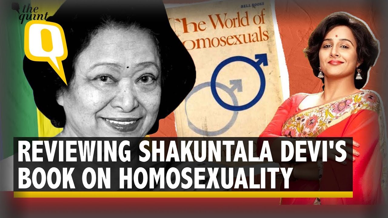 Shakuntala Devi’s Book on Homosexuality – Yay or Nay? We Find Out | The Quint
