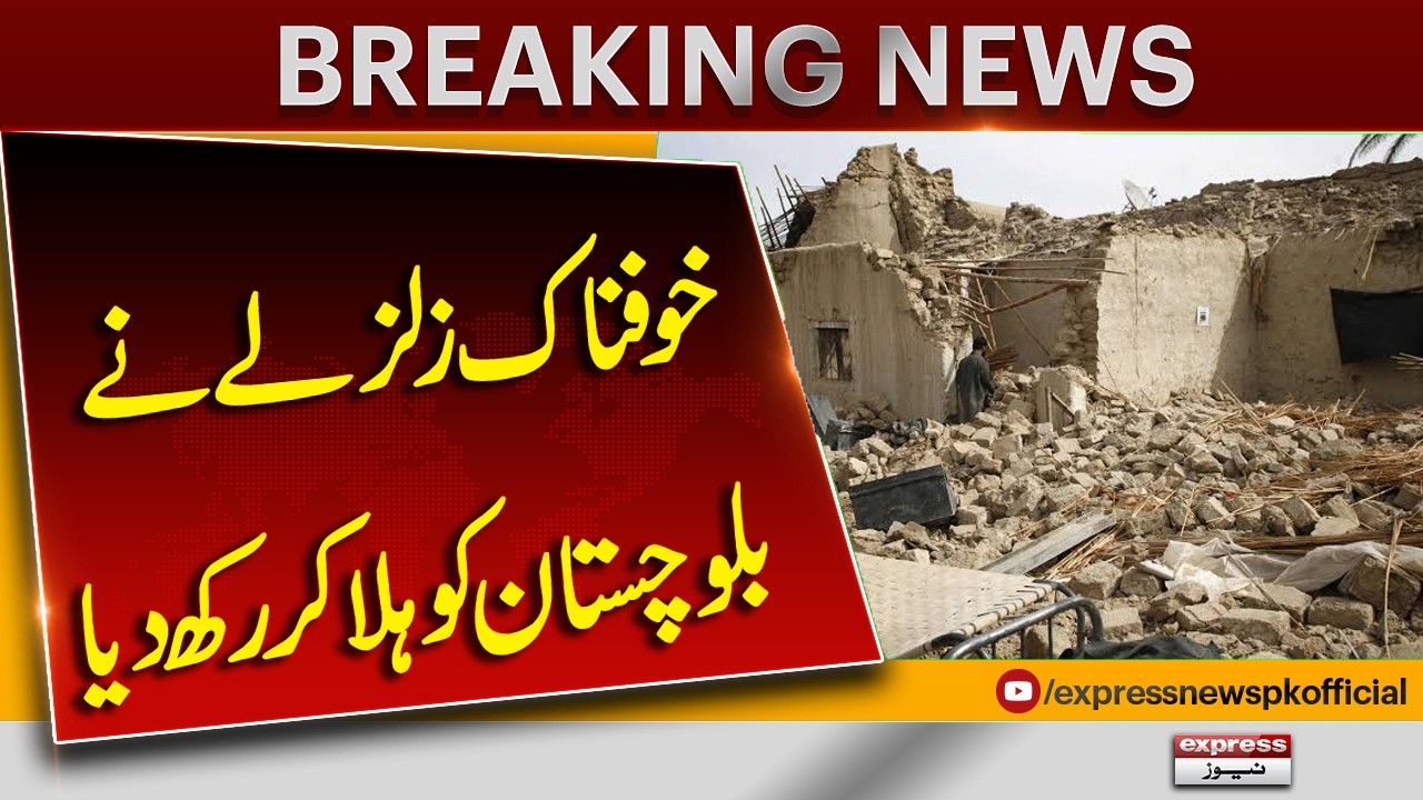 Strong Earthquake Hits Balochistan | Residents Rush Outdoors | Breaking News | Pakistan News