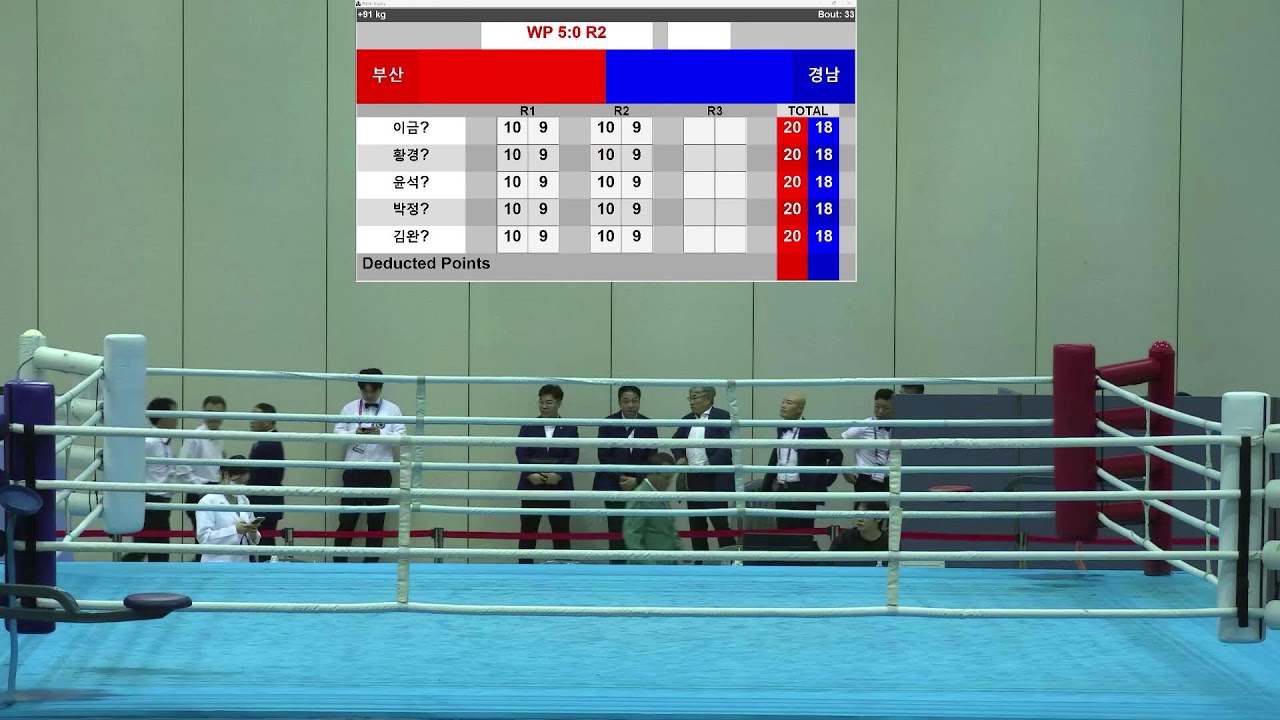 5일차 A링 제106회 전국체육대회 복싱경기