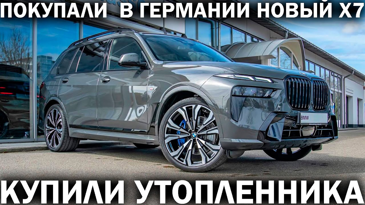 ПОДСТАВА ОТ НЕМЕЦКОГО ДИЛЕРА: продал ТОТАЛ под видом идеальной машины BMW Premium Selection