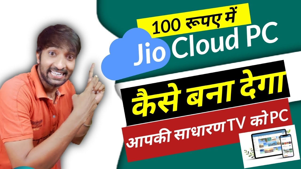 Jio Cloud PC New Launch by Jio Everything You Need to Know