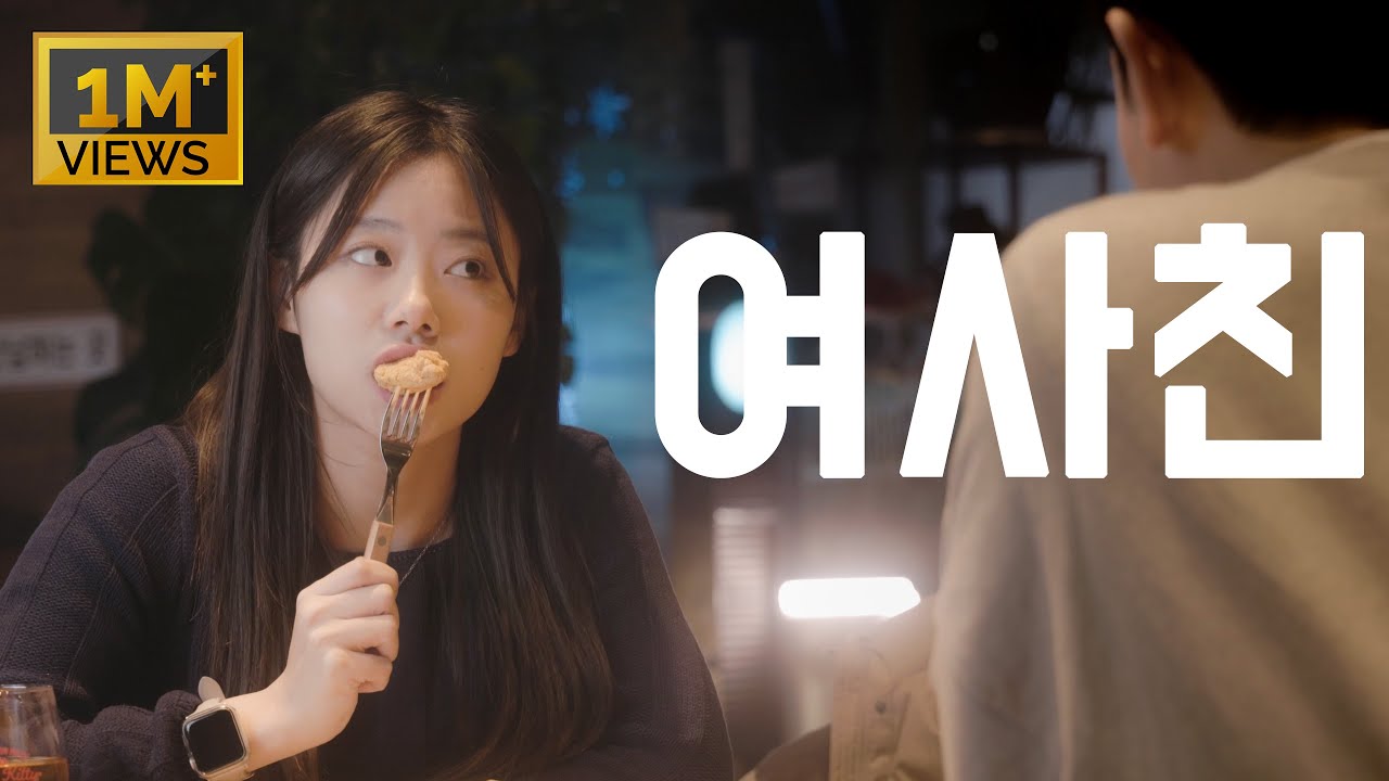 모텔 가서 2차할래? 몰아보기 (SUB)