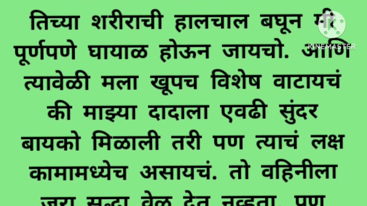 आज मी माझी गोष्ट तुम्हाला सांगायला आले आहे