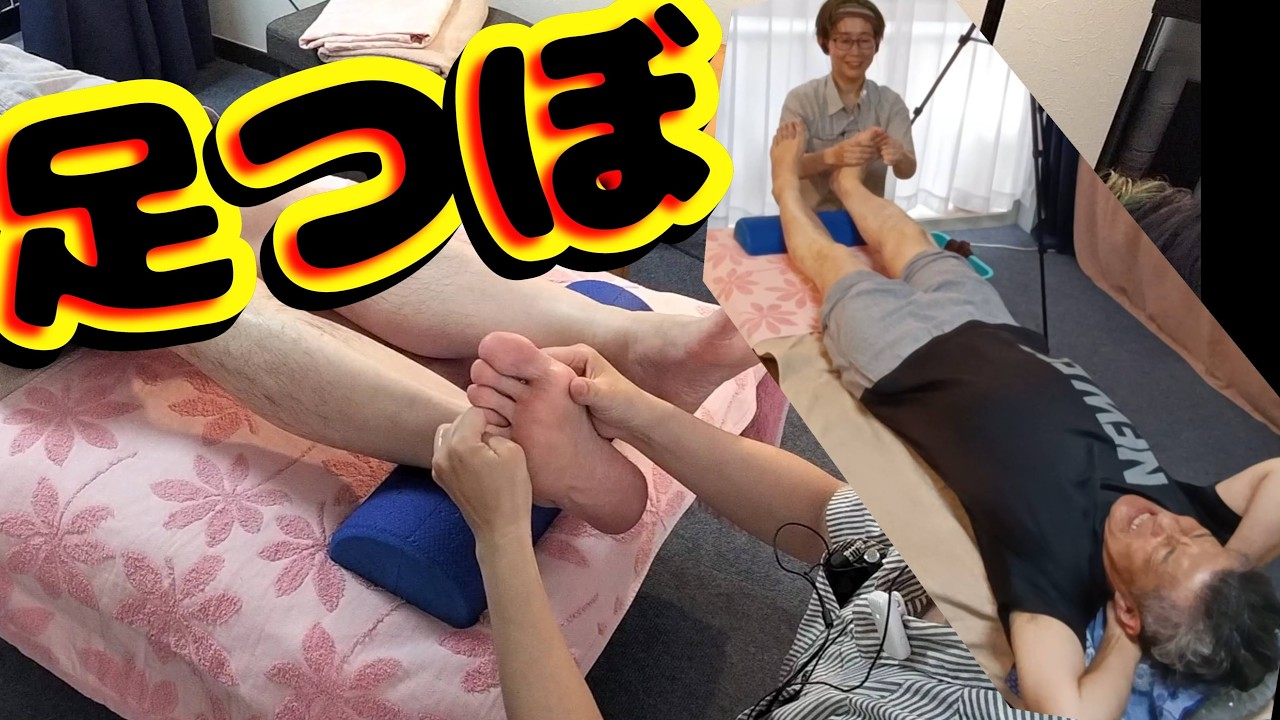 【足つぼ前編】人気YouTuberテツヤさんに足つぼ☆ふくらはぎのスライムが激痛で涙【りらく屋】【RRKY】Deep Foot Reflexology for a Popular YouTuber