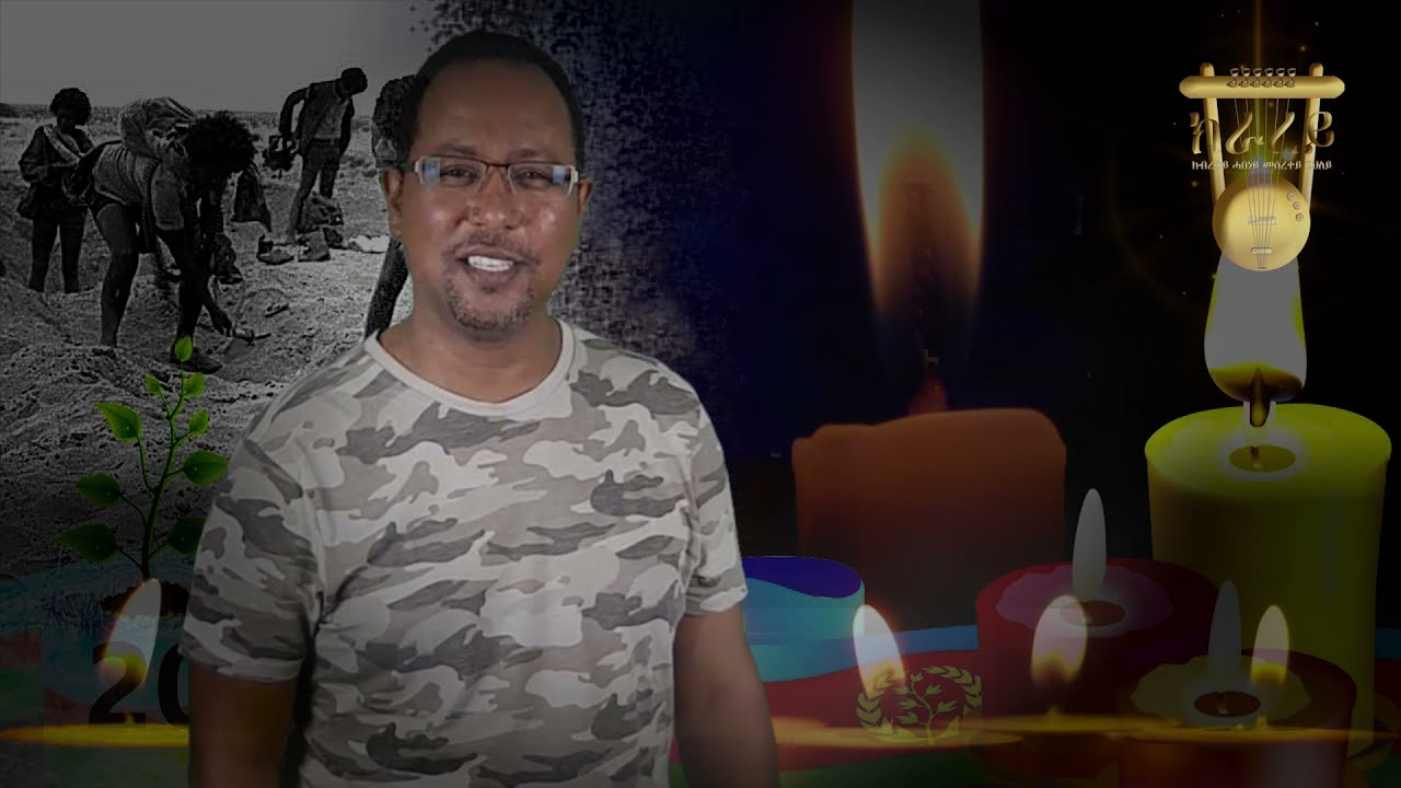 Kirar Ent. - Amanuel Bereket - Eritrean Martyrs´ Day Song 2021 - Mot ZmeleKe/Ket - ሞት ዝመለኸ/ት