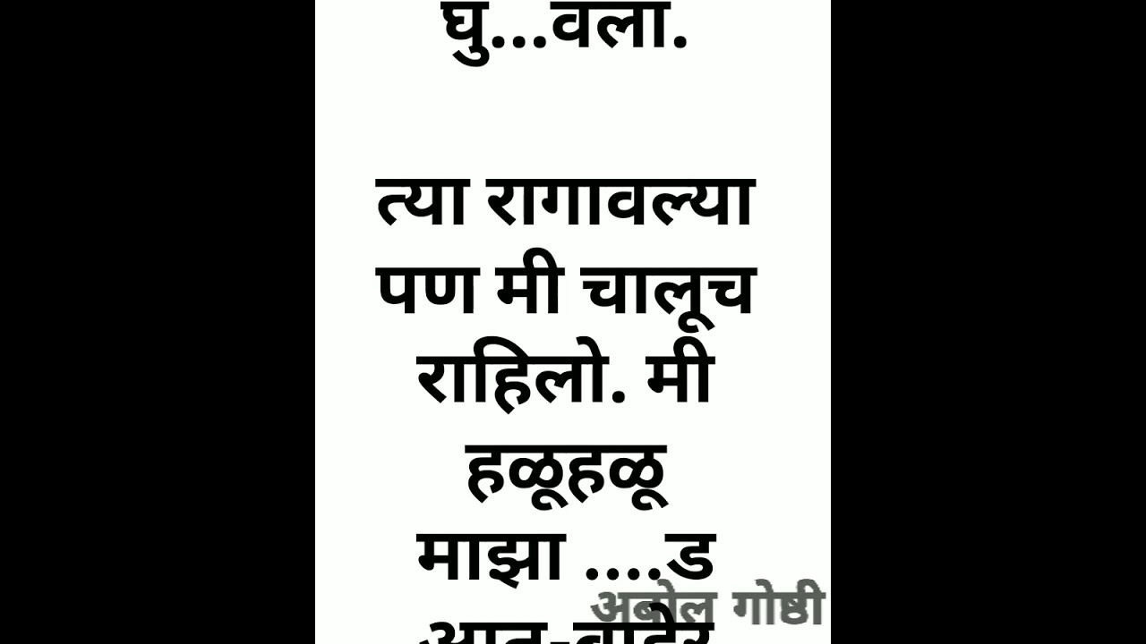 गुजराती बाई भाग २ ।#romanticstory  #matathikatha #viralvideo मराठीकाथाViralvideo Viral, #mumbai
