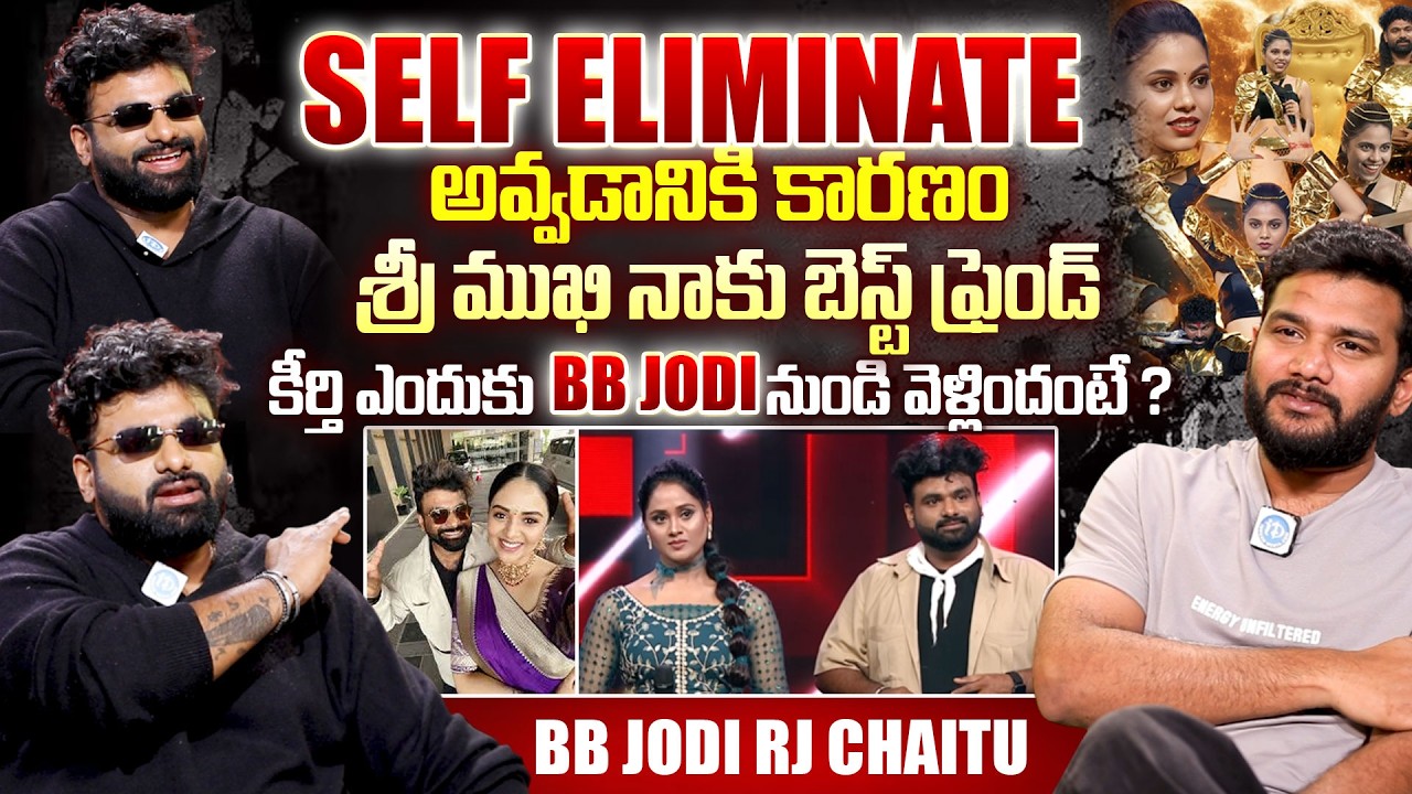 BB JODI RJ Chaitu Exclusive Interview | RJ Cahitu Comments on Keerthi , Srimukhi and Srija Dammu
