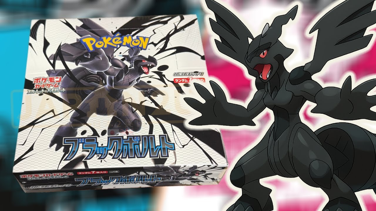 HUGE SAR HIT! Black Bolt Booster Box Opening!
