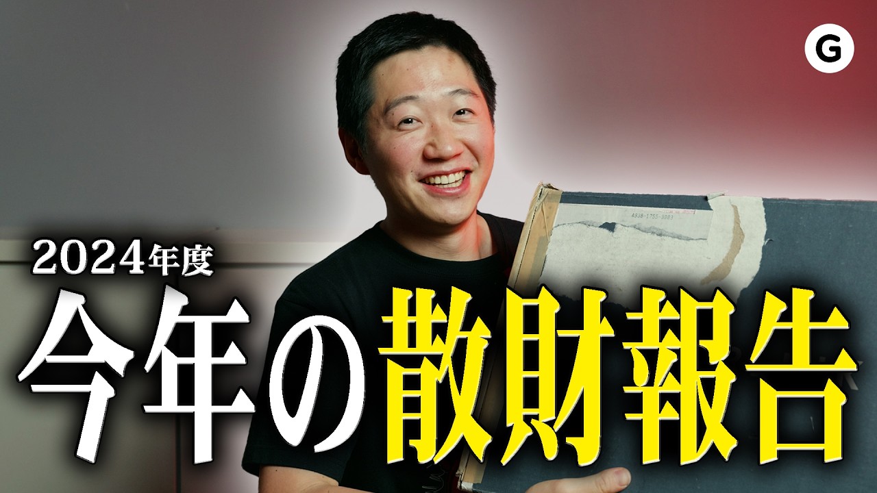 【ベストバイ】2024年ギズモードの買ってよかったもの11選！