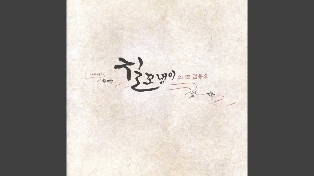 용천검 (한국)