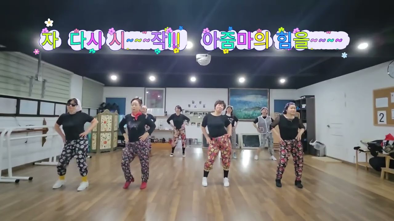 이든 라인댄스