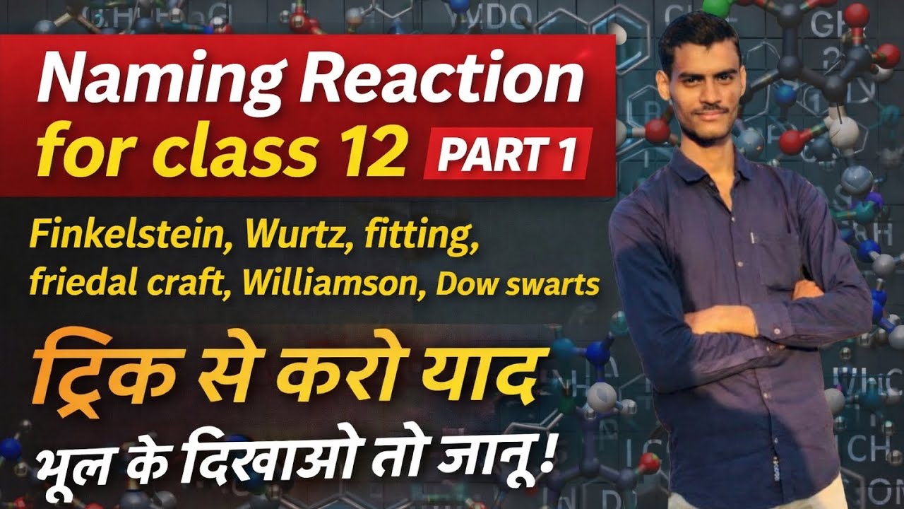 Naming Reaction of class 12 chemistry #NamingReactionstric#ChemistryTricks#OrganicChemistryShortcuts
