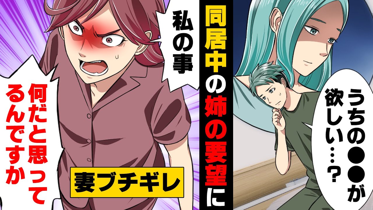 【漫画】頭脳明晰で超絶美人だが●●が理由で彼氏を作らない義姉が突然「あなたの○○をちょうだい」とありえない提案をされ....→「家をまもらないといけないのよ！」完璧だった義姉は....