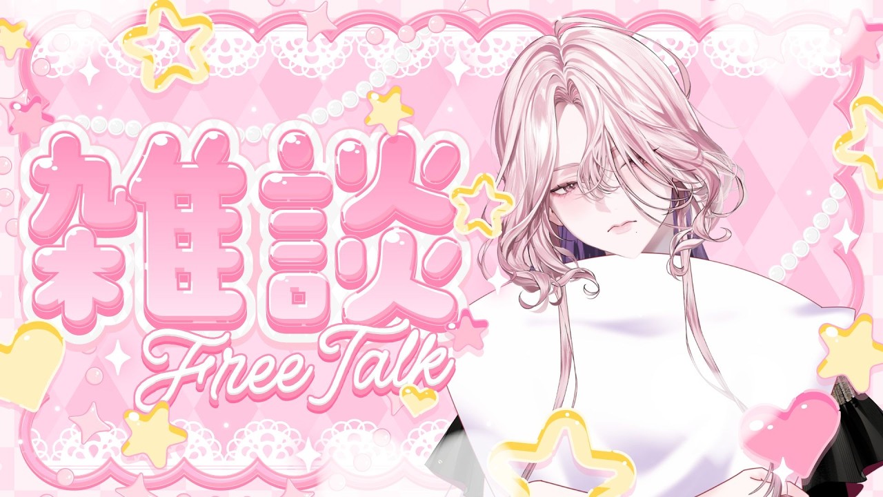 กลางสัปดาห์เรามาฟรีทอล์ค✨