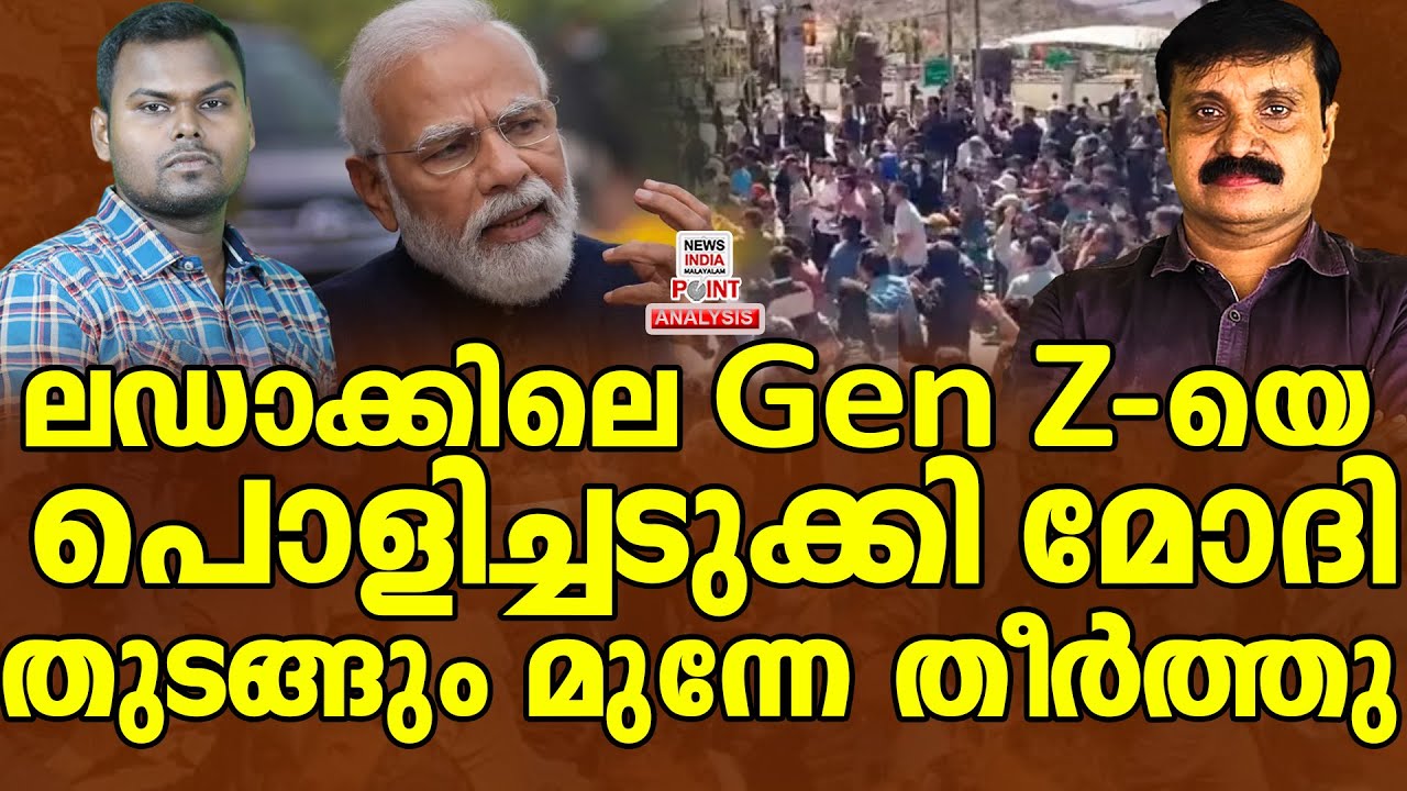 പതിയിരുന്ന CIA പോലും ഞെട്ടിയ നീക്കം| Political Analysis in Malayalam | NEWS INDIA MALAYALAM POINT