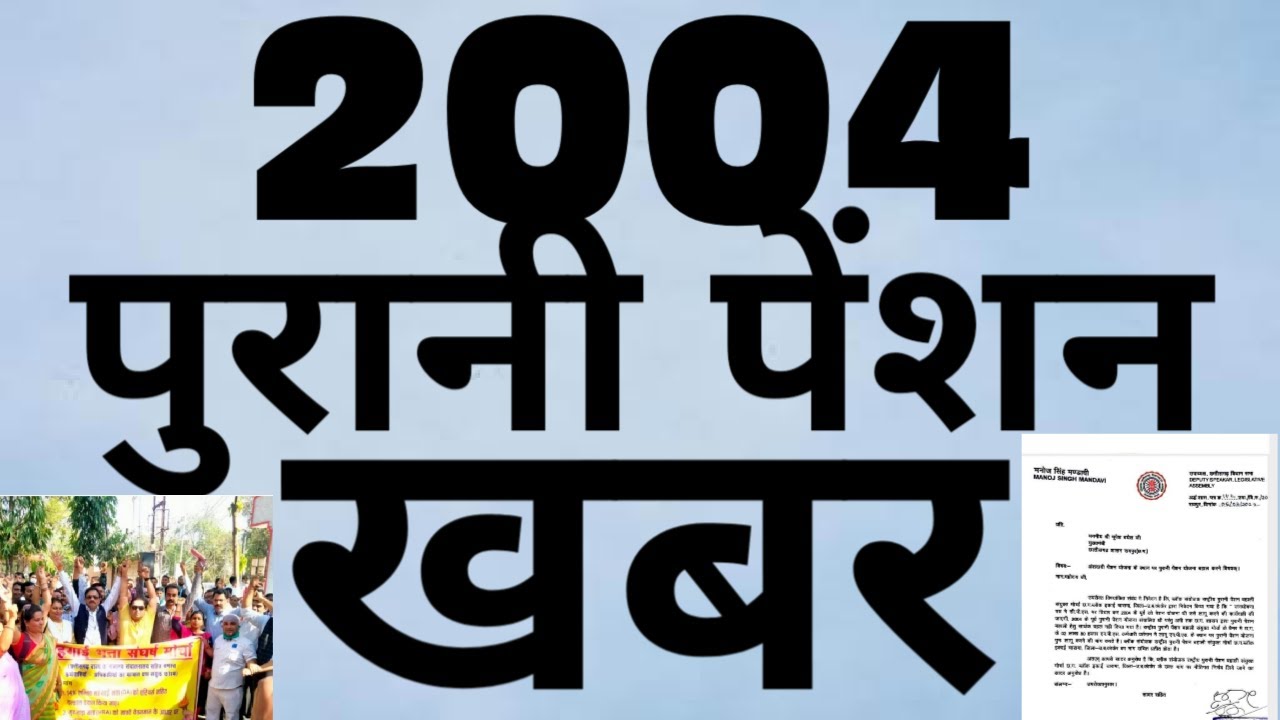 Cg Old Pension Scheme Big Update:- 