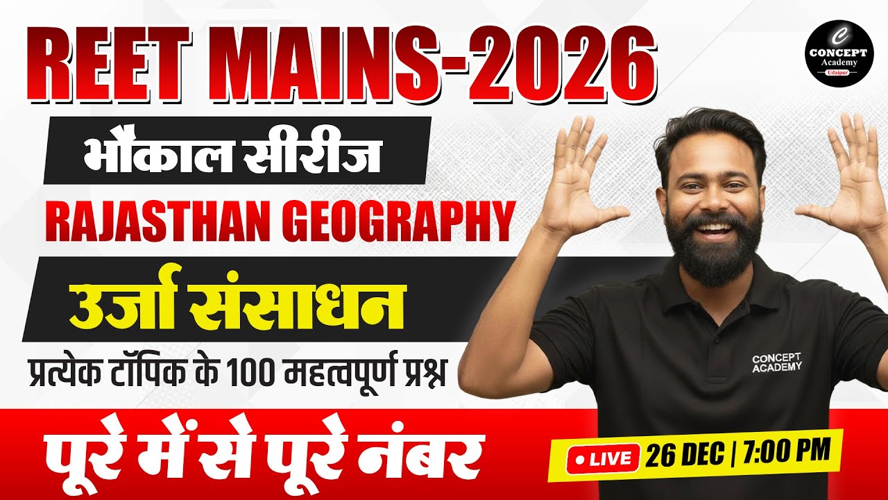 REET MAINS 2026 | Rajasthan Geography Energy Resources | 100 Important Questions | Full Marks 🔥