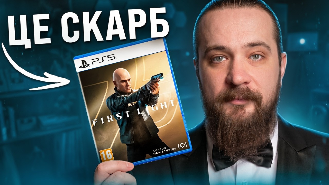 Огляд 007 First Light - Найкраща Гра Про Бонда?