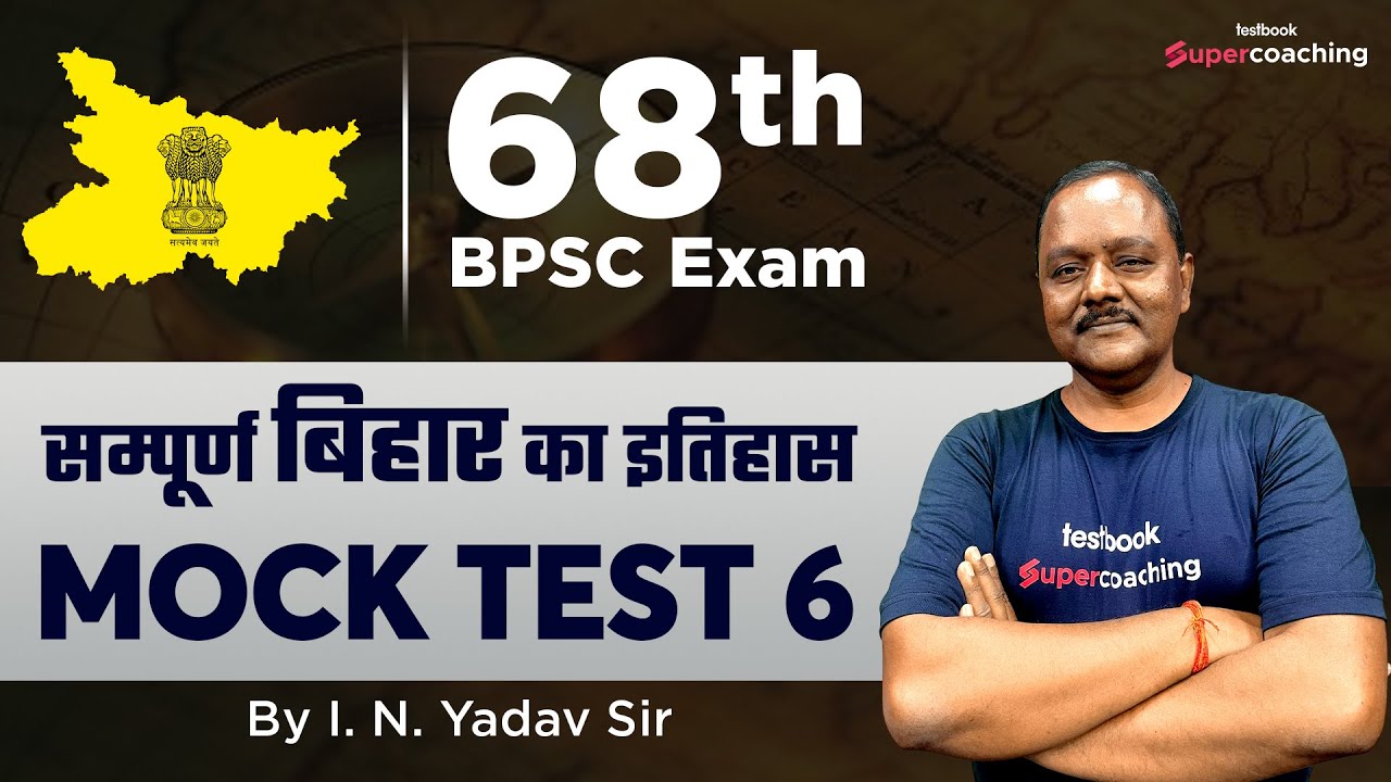 68th BPSC Bihar History Classes | Mock Test 6 | 68th BPSC Live Online Classes | IN Yadav Sir