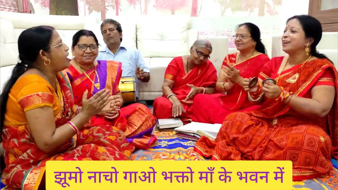 आज तो बधाइयां ही बधाइयां बाज रहीं हैं माता रानी वे भवन में ।#renuclub