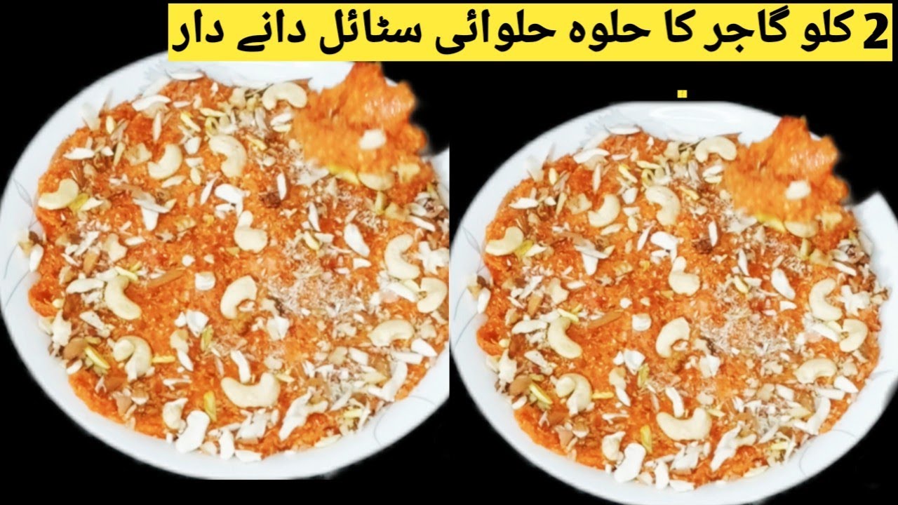 Gajar Ka Halwa Recipe| Halwai Style Gajar Ka Halwa | Gajar Ka Halwa Banane Ka Tarika