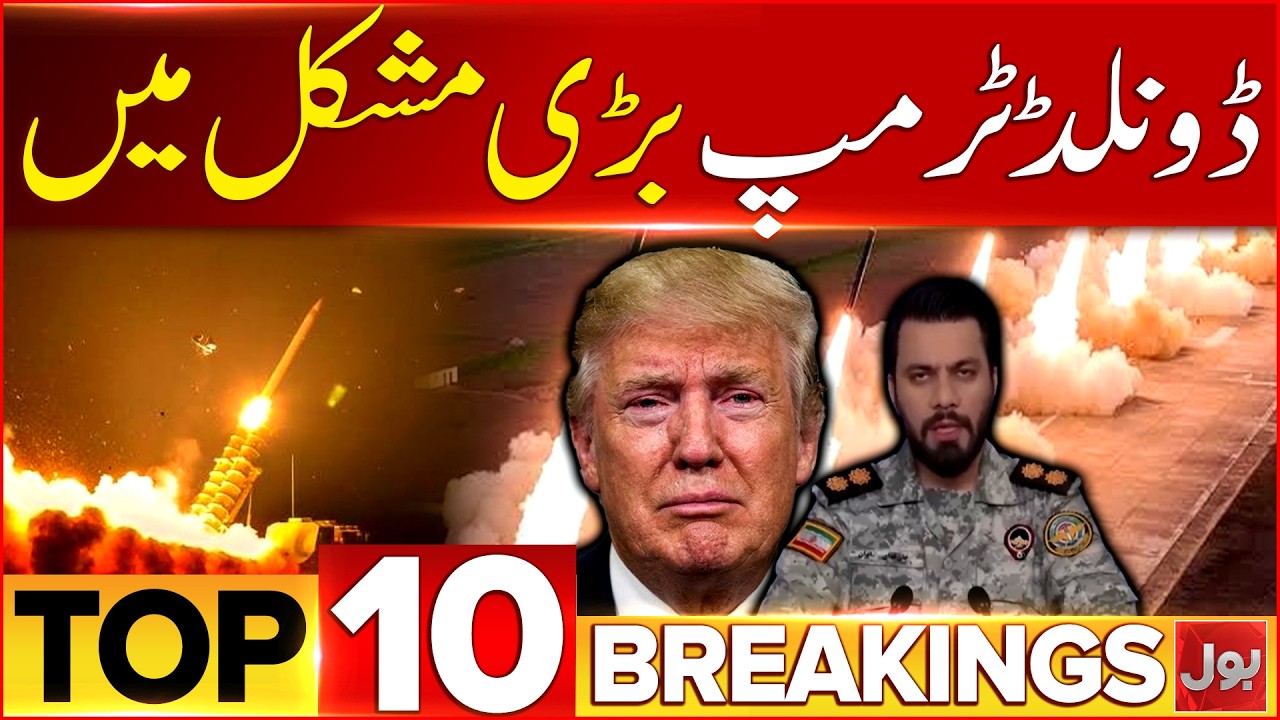 Donald Trump in Big Trouble | BOL News Bulletin | Iran In Action | Terrible At*ack | Latest Updates