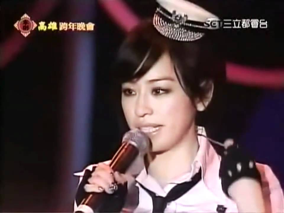 王心凌-2008 高雄跨年晚會-上段