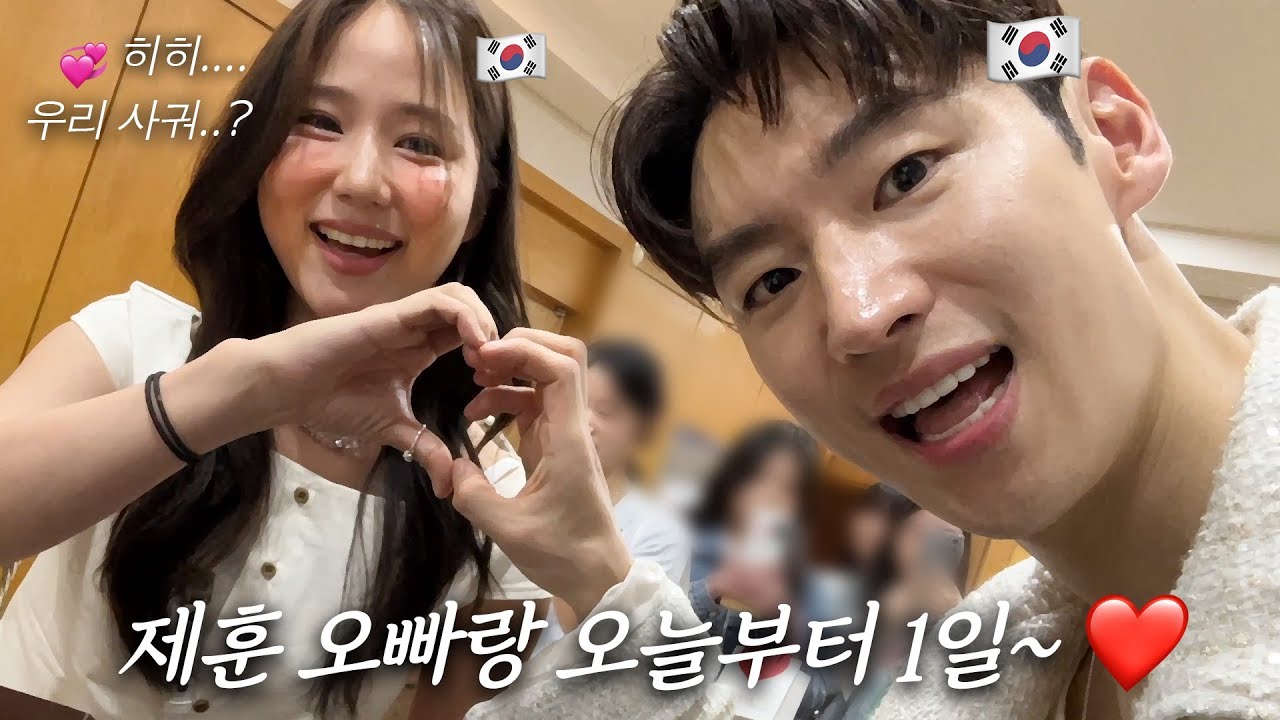 제훈오빠랑 데이트 한 날💝청첩장 받고..새 차도 받고🚘일본인 남친의 한국대기업 첫 출근 브이로그 vlog | 결혼에 대한 로망은요,,, | #한일커플 #leejehoon