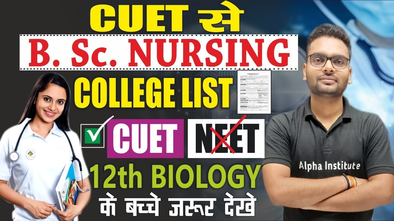 Cuet से B.sc Nursing कैसे करे,/kya cuet se bsc nursing kar sakte hain,/bsc nursing college list 2024