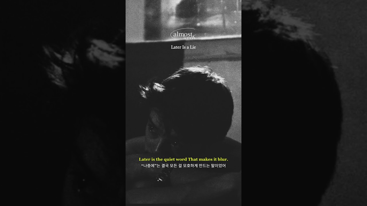 Later is a Lie  &mdash; the softest way people leave