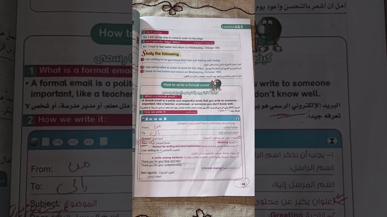 طريقة كتابة بريد إلكتروني رسمى How to write a formal email للصف الخامس انجليزي ترم ثاني 