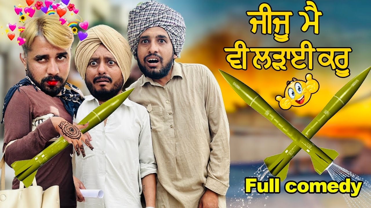 ਟੈਂਪੂ ਦੀ ਲੜਾਈ 🤣 Hot Padosan ''42 