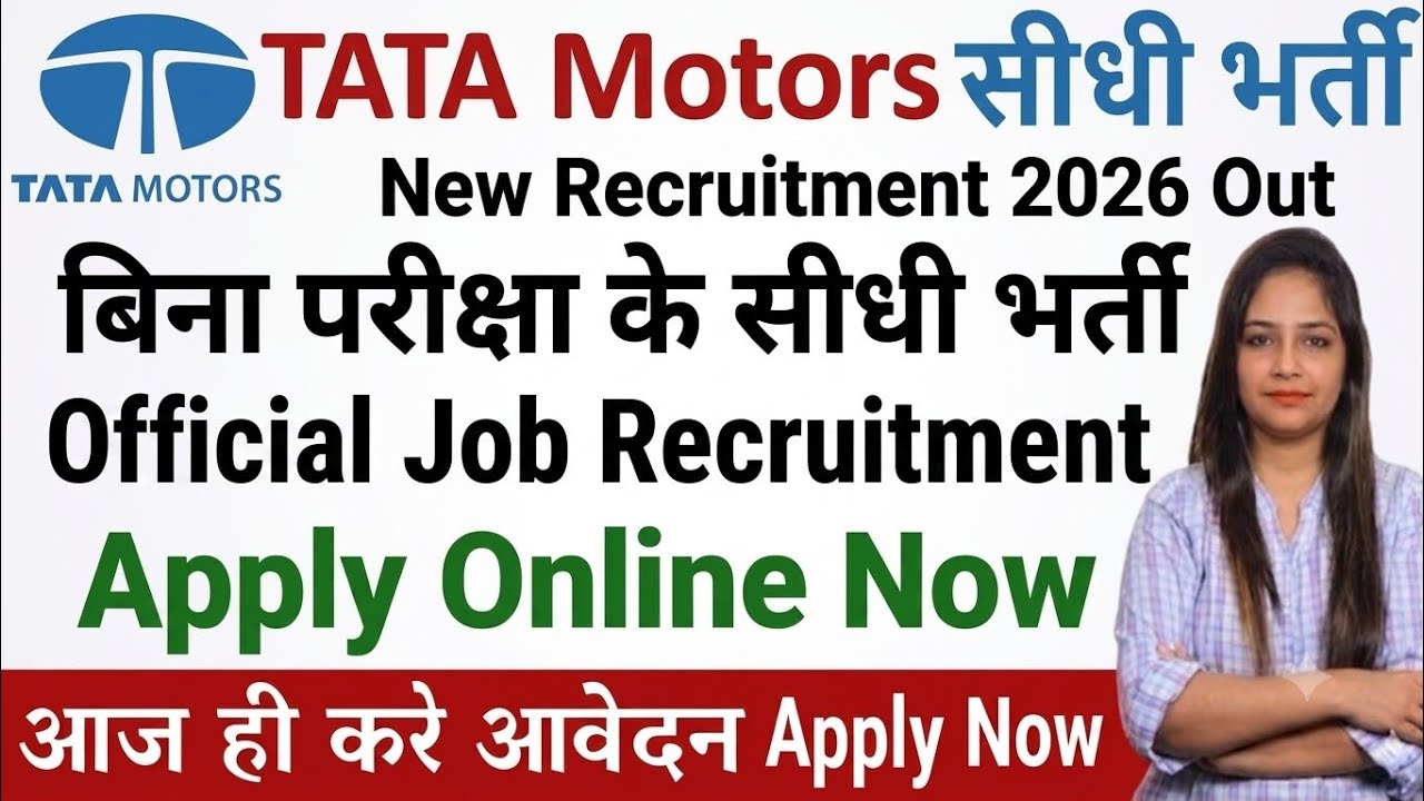 Tata Motors Recruitment 2026 | Tata Motors Vacancy 2026 | Hiring 2026 | Tata Motors Jobs 2026