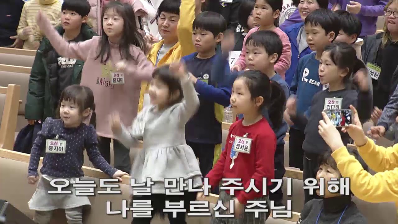 [찬양 · 워십댄스] [찬양] 2018 겨울성경학교 예배찬양 2 2018-01-13 [연세중앙교회 윤석전 목사]