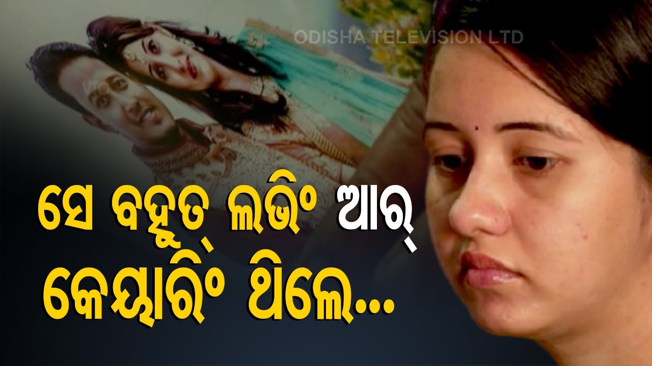 3 Years Of Patnagarh Parcel Bomb Blast | Reema Rani Awaits Justice