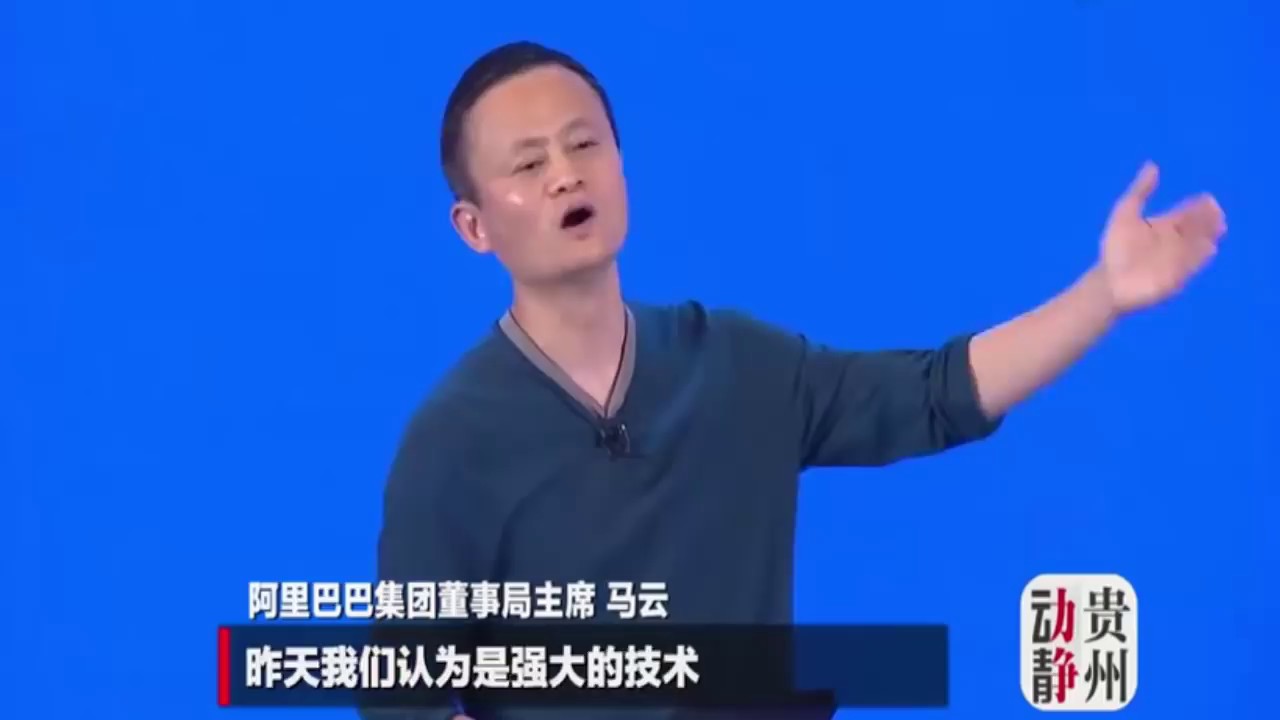 马云精彩演讲，董明珠都听呆了