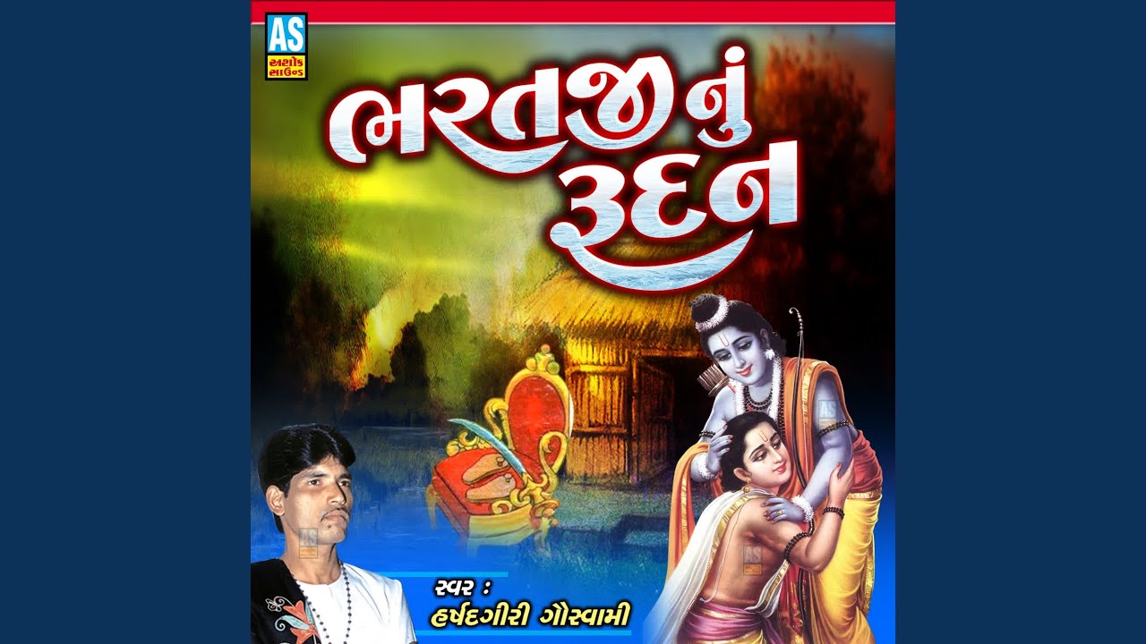 Bharatji Nu Rudan