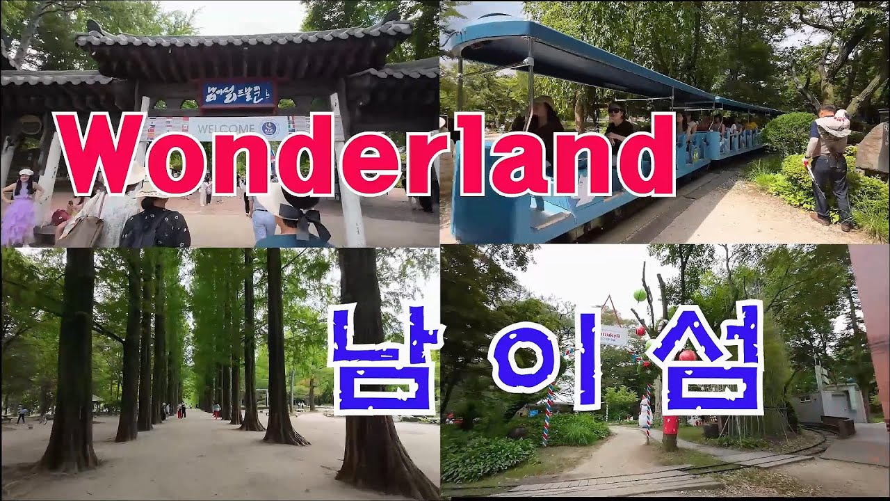 춘천 가평 남이섬 완전 정복 (Nami Island)