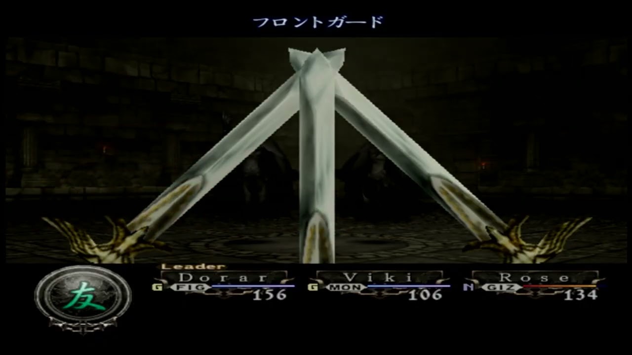 Wizardry: Alternative Neo-2