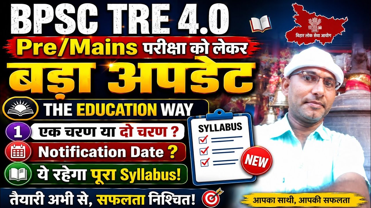 TRE 4 with PT/Mains / NIOS DELED Candidates Must Join to Stay Safe