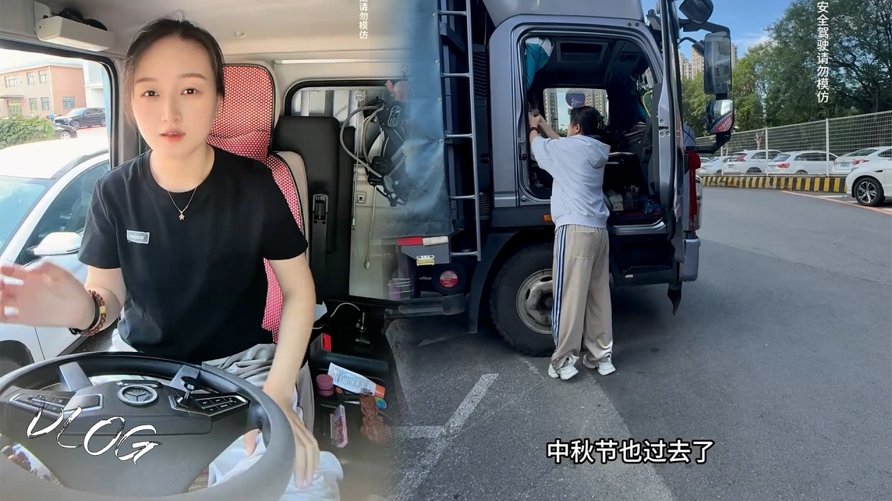 Vlog 4.2米货车女司机🚚💨，出发啦大连到河南洛阳全程1600公里，My Trucking Life #卡車司機 #貨車司機的心酸 #記錄卡車生活