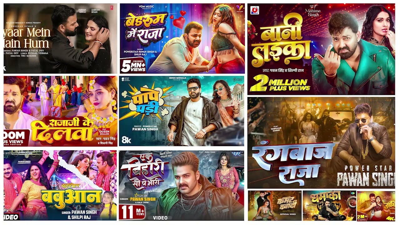 पॉवर स्टार Pawan Singh 2026 के सुपरहिट गाने | Pawan Singh Nonstop Superhit Songs | Bhojpuri Top Song